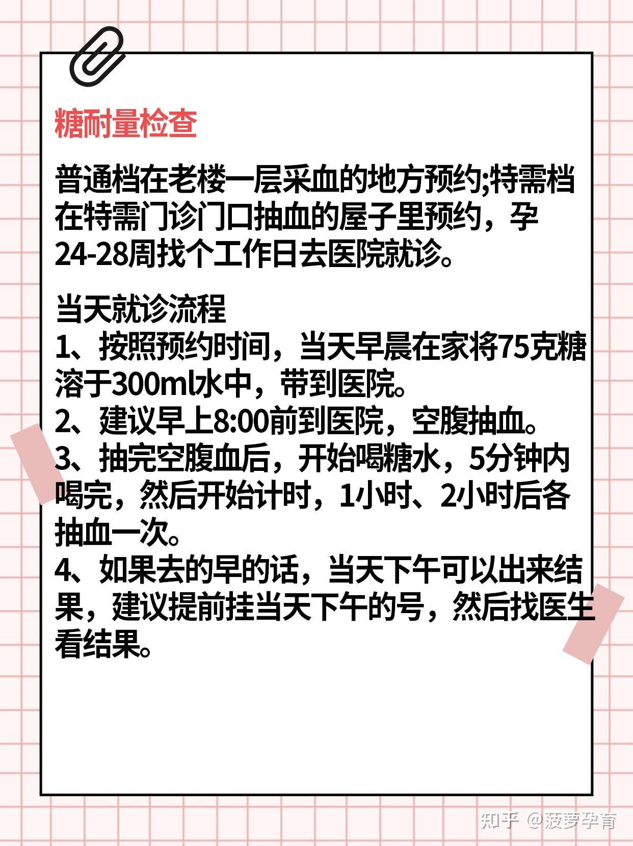 北大妇幼建档产检攻略，含产检时间表及建档流程 知乎