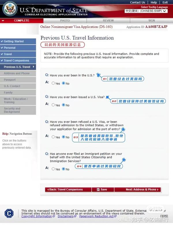 美国签证DS160表格填写的注意事项 知乎