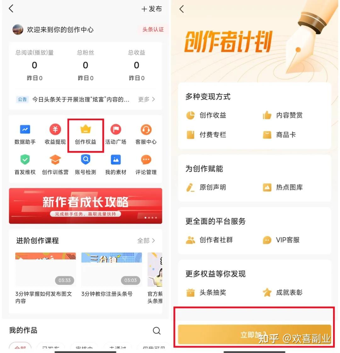 今日头条创作收益提现到哪里(今日头条创作收益可以提现到支付宝吗)