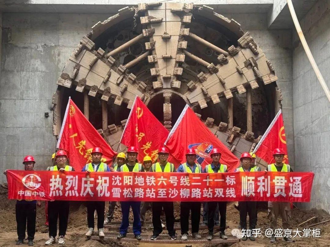 沈阳4条地铁新线进度曝光,最早2026年开通 - 知乎