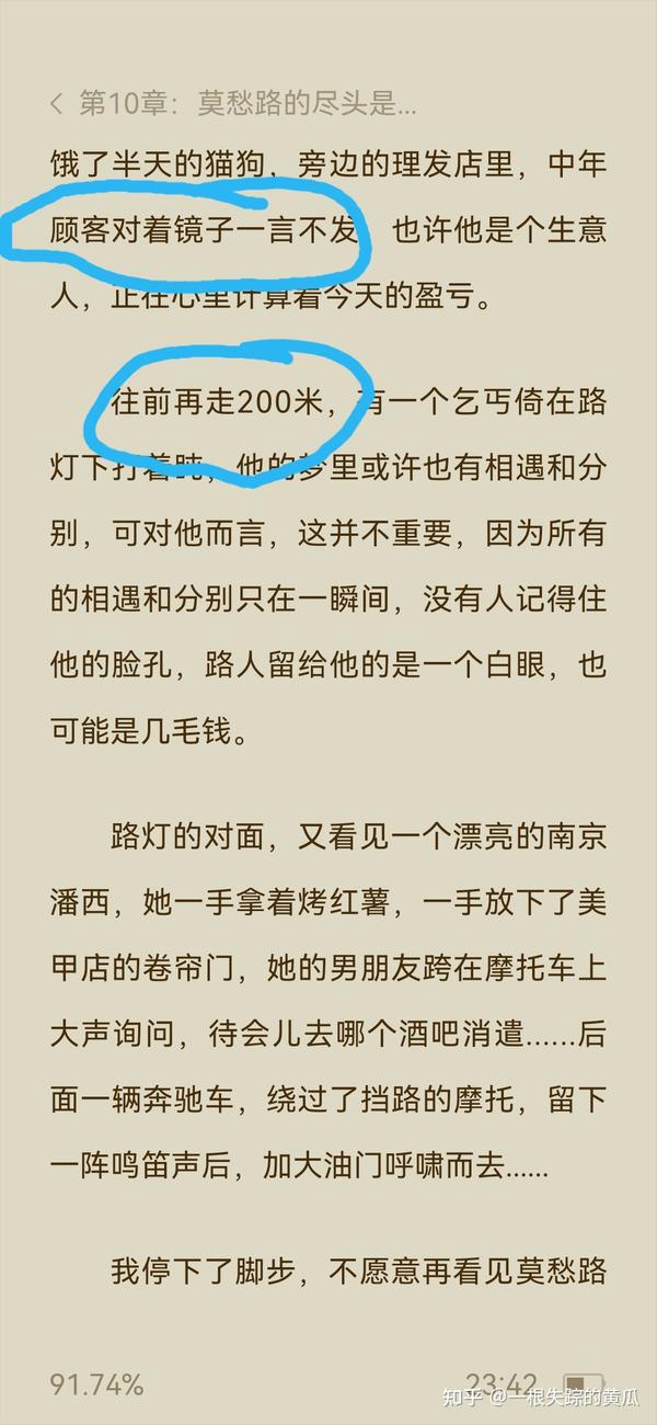 我的26岁女房客 在莫愁路说再见 知乎