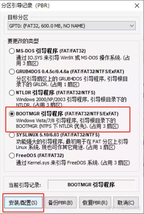 （精）BIOS中只有Windows Boot Manage一项，无法启动系统解决办法（不用重装系统） - 知乎