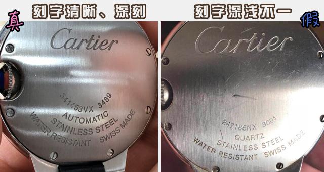 卡地亚蓝气球手表怎么辨别真伪