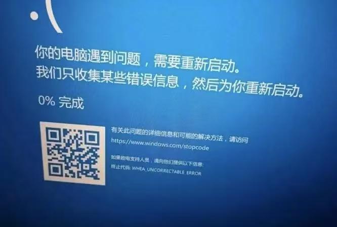 Windows10 WHEA_UNCORRECTABLE_ERROR (124)错误日志分析 - 知乎