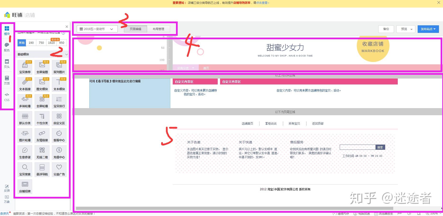 电商设计——零基础学装修29 电商设计——零基础学装修