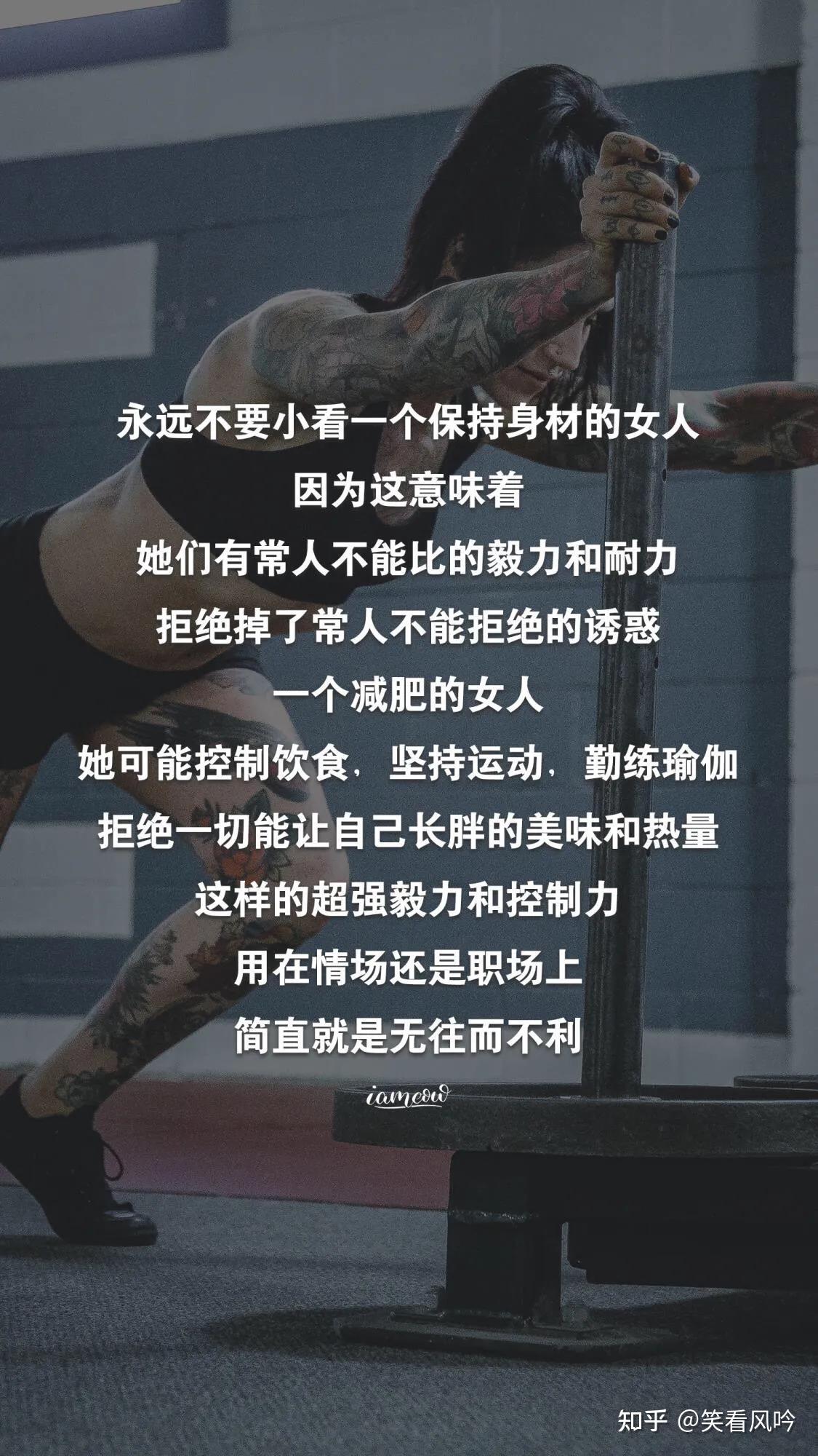 有能激勵自己健身的女生身材的壁紙嗎