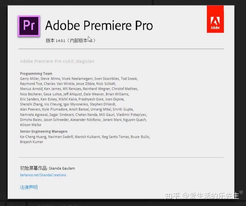 不为人知的adobe软件祖传彩蛋 PR AE PS AU - 知乎