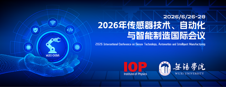 会议征稿|2026年传感器技术、自动化与智能制造国际会议 (STAIM 2026)开始正式征稿! - 知乎