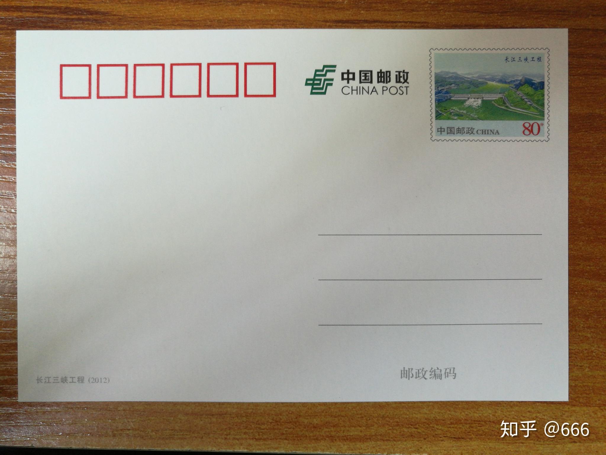 怎么寄明信片? - 知乎