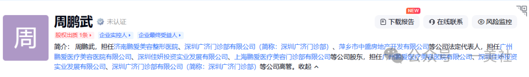 一半营收砸向广告、过度治疗投诉不断 鹏爱医美沦至退市边缘(图2)