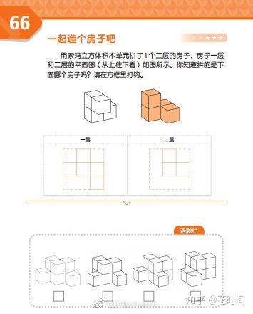 佛系养娃 竟然培养出个 一秒解题 的小 学霸 把老师震惊了 知乎