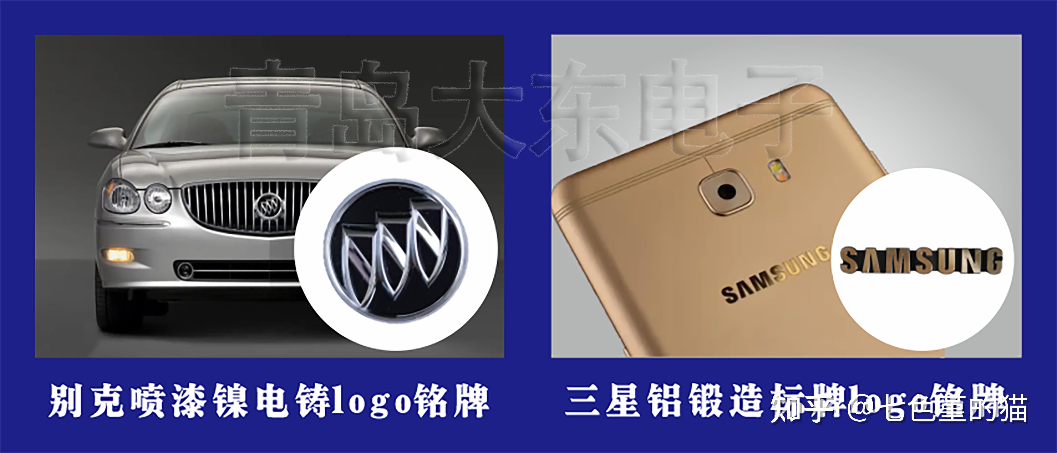 手机电铸镍装饰件