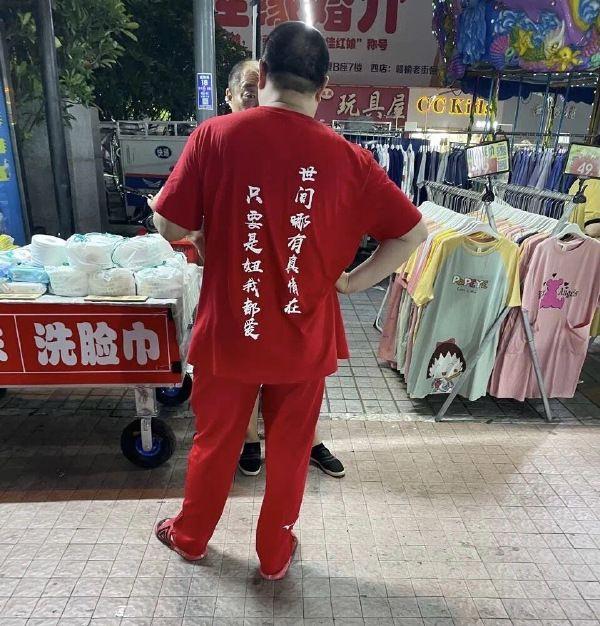 有什么搞笑的衣服