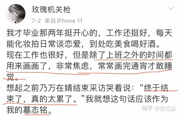 知名畫手玫瑰機關槍疑似遭到紋身師男友pua抑鬱自殺而亡事情真相如何