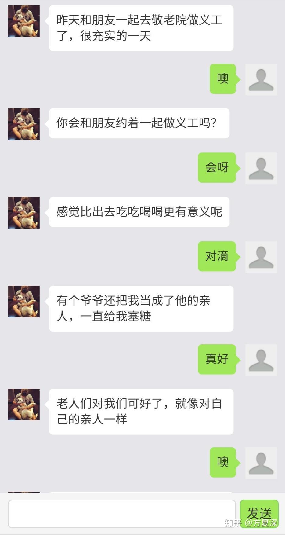 华为微软小冰虚拟男友聊天记录