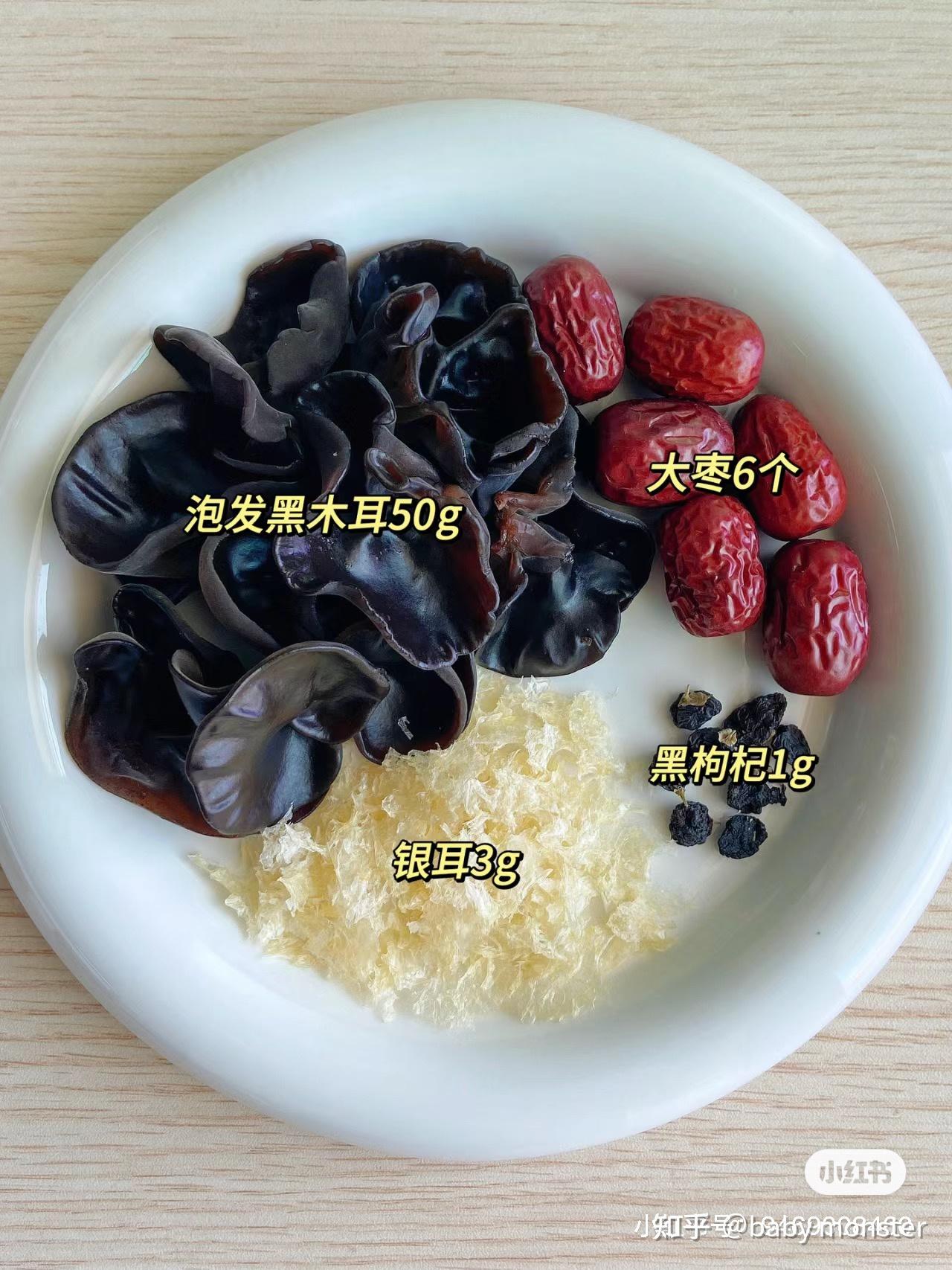 木耳红枣枸杞汤的营养价值怎么样? - 知乎