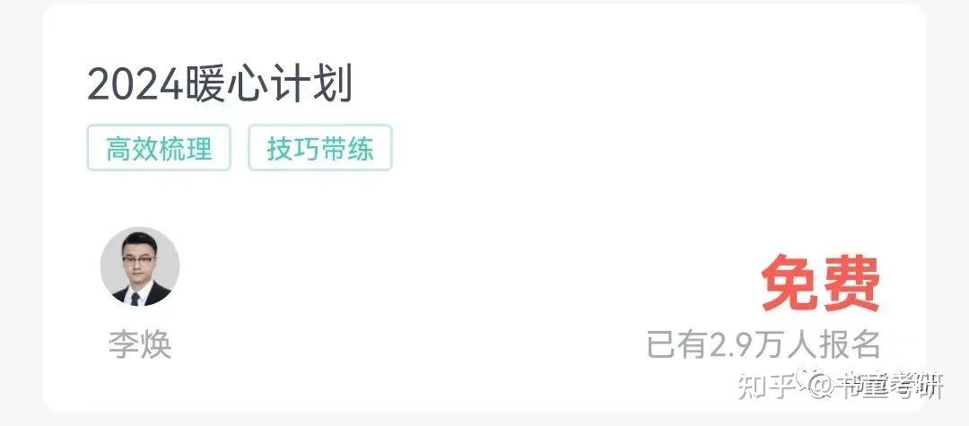 李焕逻辑课程到底如何,去哪听?听什么?听完系统课之后如何学?与李焕老师相关的逻辑复习疑问汇总解答 - 知乎