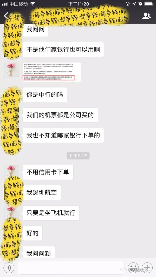 没用信用卡买机票，也能薅到延误险！