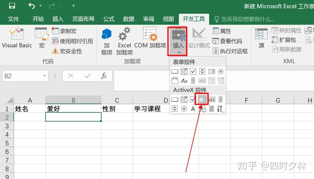 Excel 