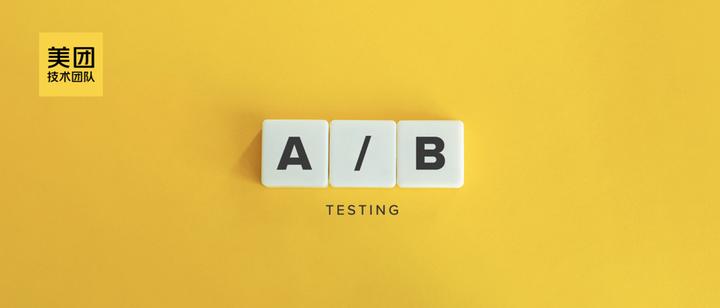 如何提供一个可信的AB测试解决方案 - 知乎