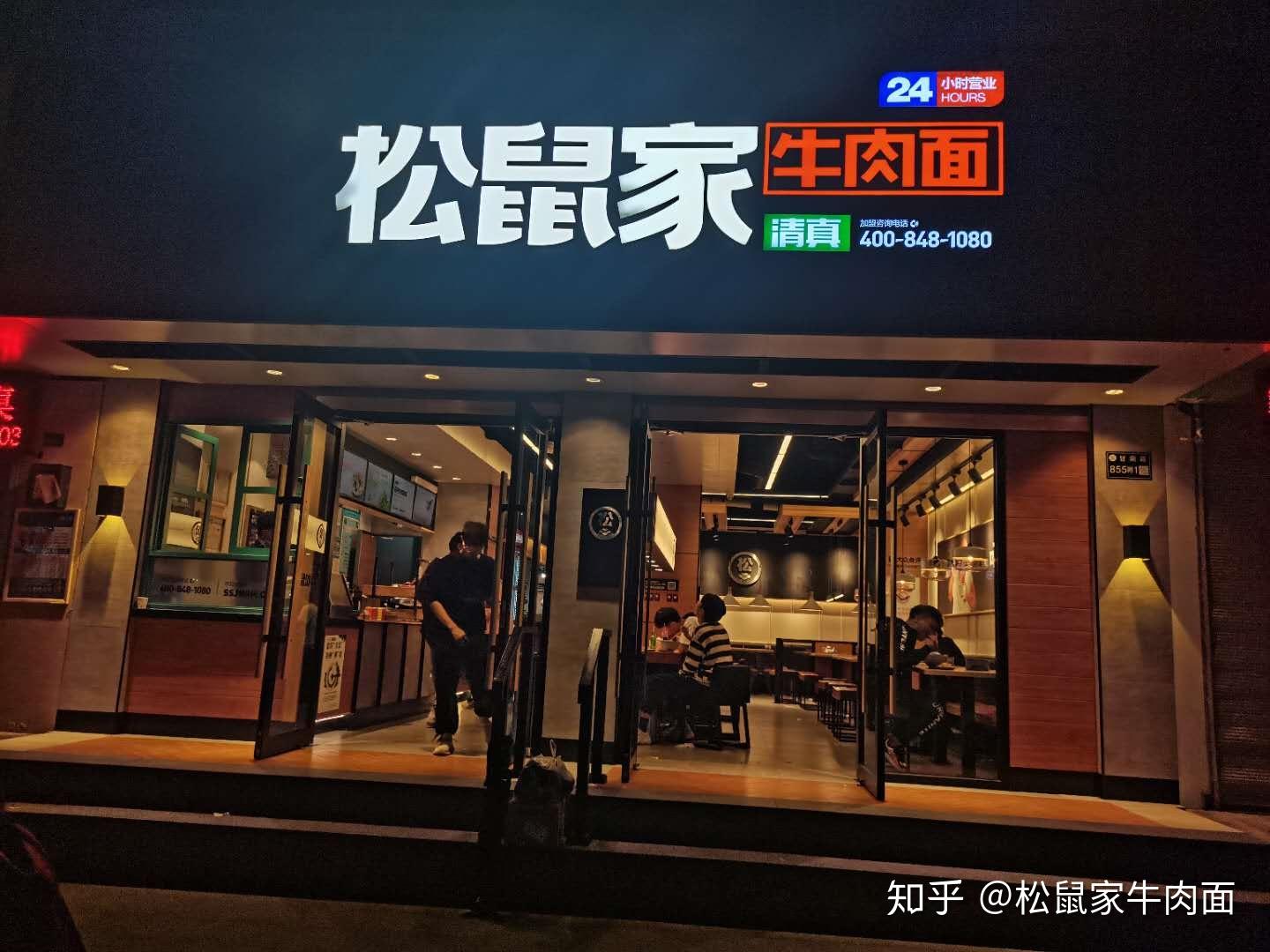 松鼠家牛肉面门头照片从松鼠家吃完面出来,小吴说他感觉瞬间活力四射