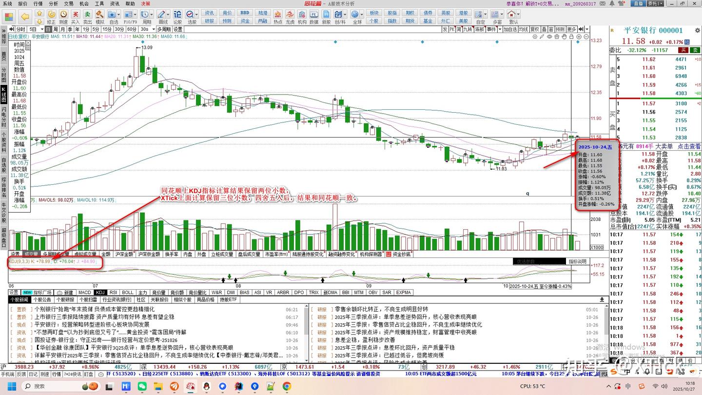 量化指标之KDJ公式验证- 知乎