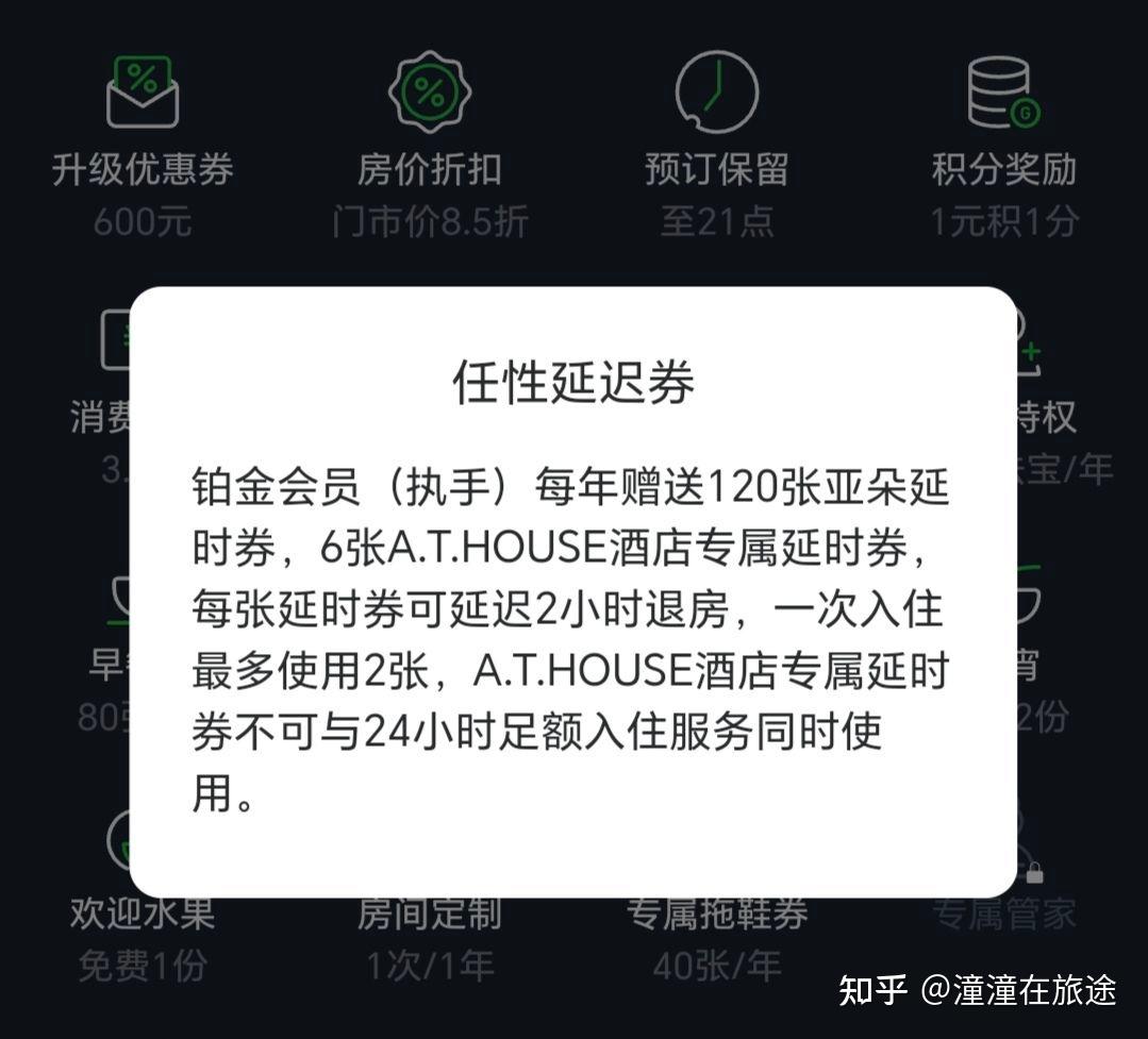 酒店退房时间是怎么样的? - 知乎