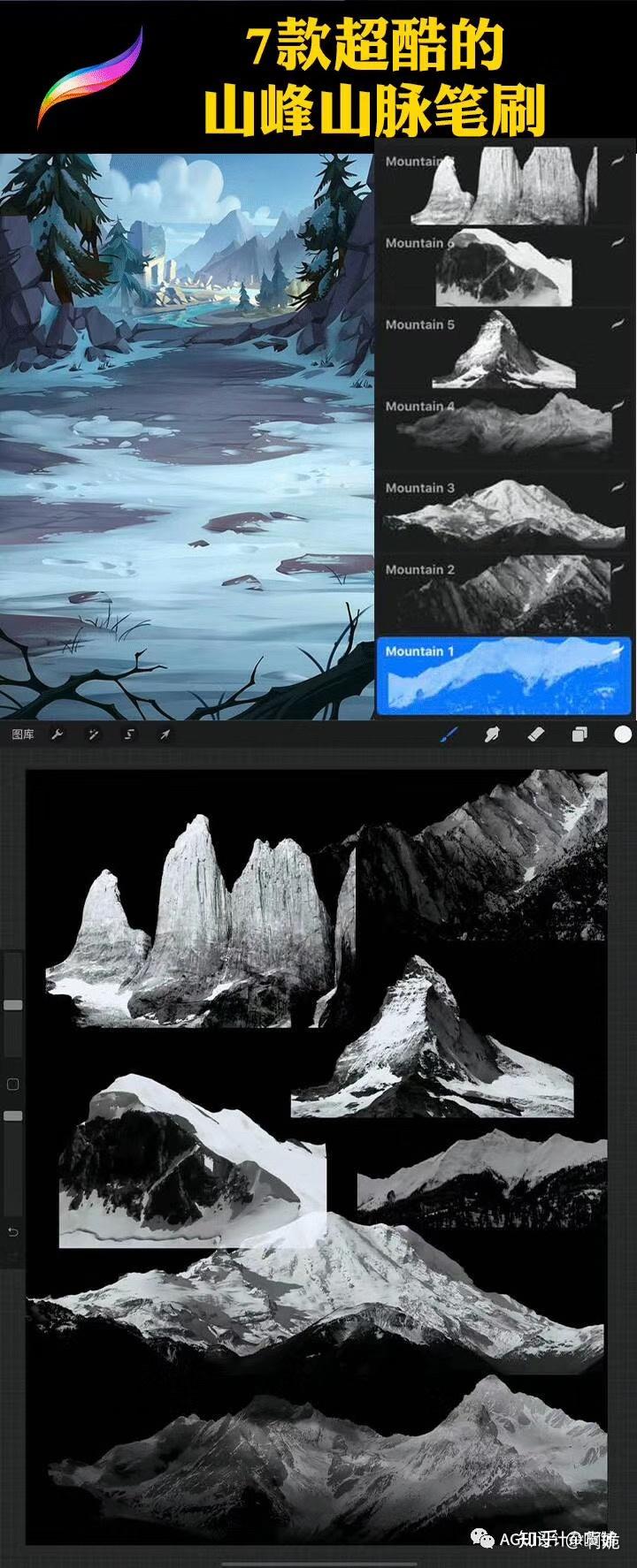 procreate云朵山峦山峰山脉水彩笔刷