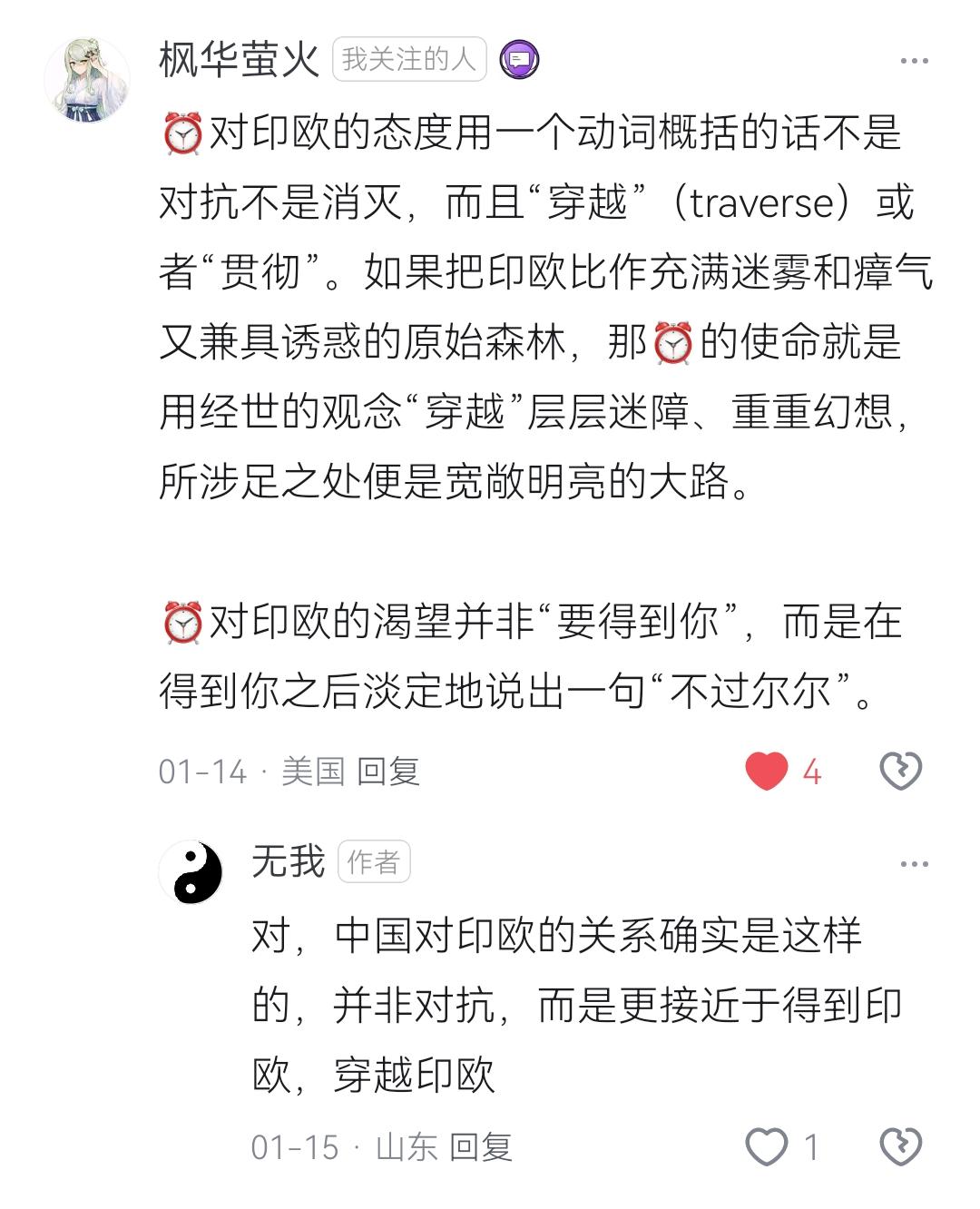 在中国,为什么讲律法的闪含模因,败给了理中客的印欧模因?答案是“老子化胡”... - 知乎