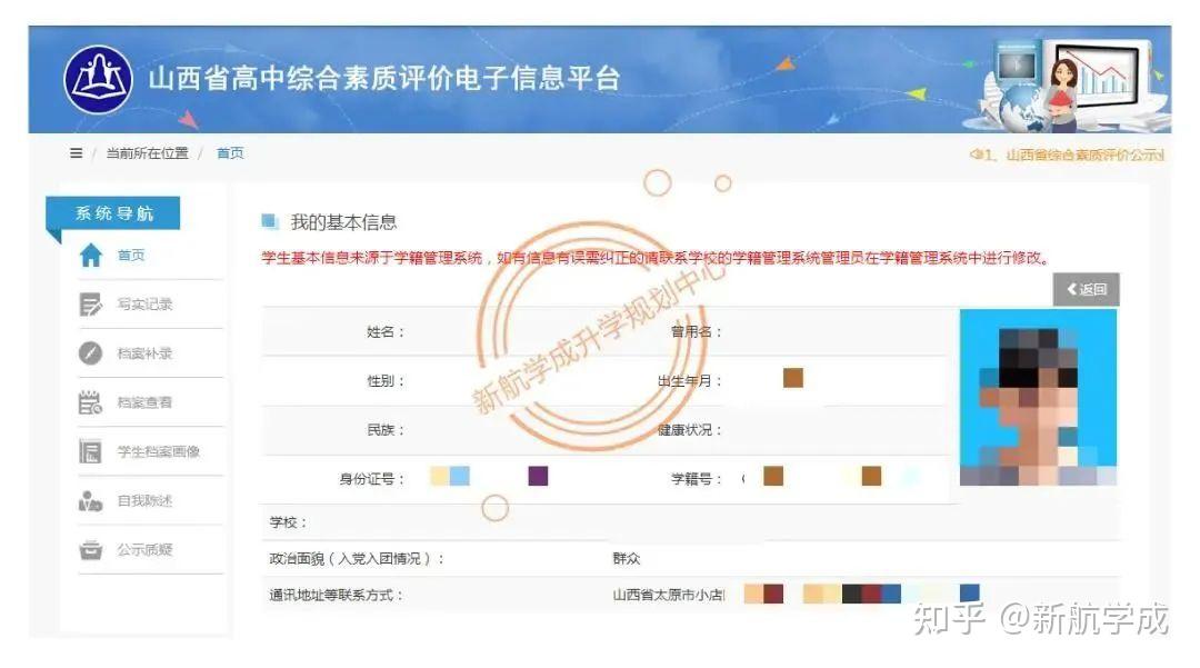 注意!高中生综合素质评价材料别瞎填写,对强基综评影响太大了! - 知乎