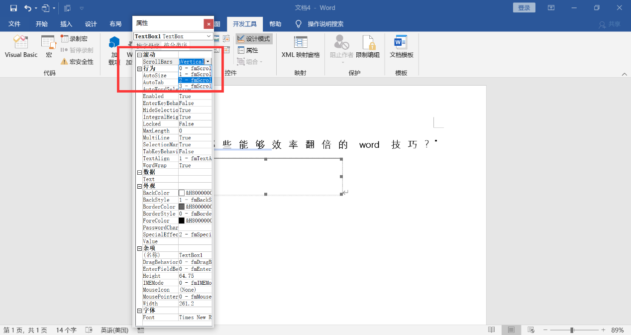 如何给Word文本框添加滚动条？史上最详细步骤！ 知乎