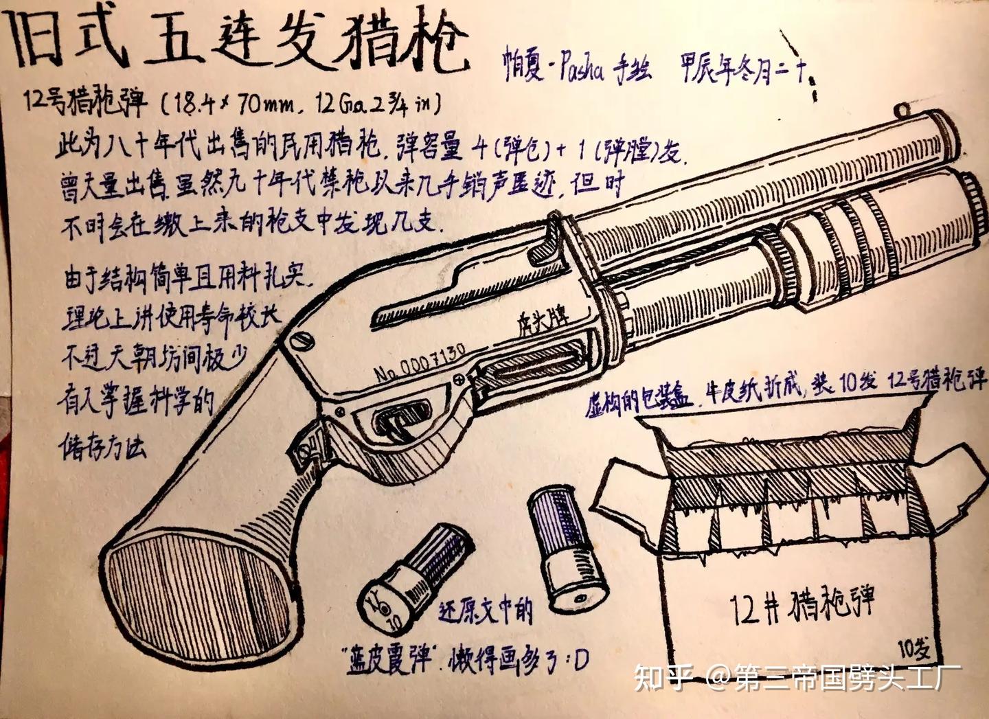 民间土武异闻录修订完整版】（求正式题目） - 知乎