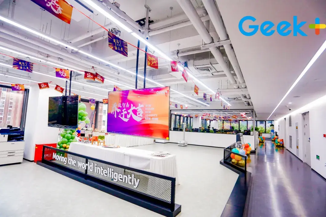 新梦想新征程极智嘉北京总部搬新家啦