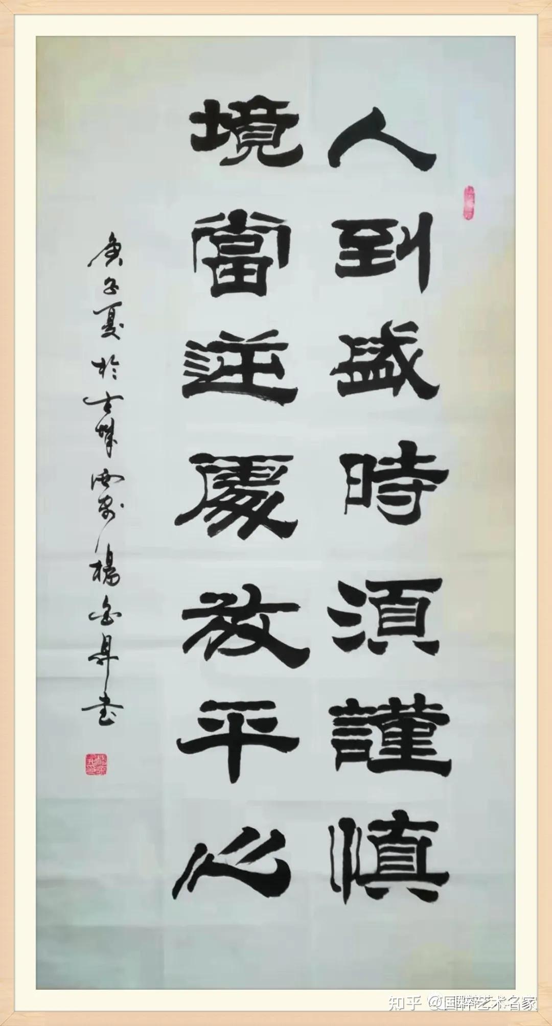 国粹艺术名家杨金升