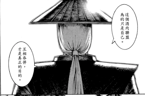 火凤燎原里的漫画中二思维