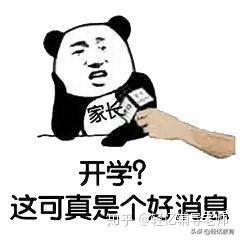 全国秋季开学时间已确定 全国大部分中小学9月1日开学 那么 新学期开学用英语怎么说 知乎