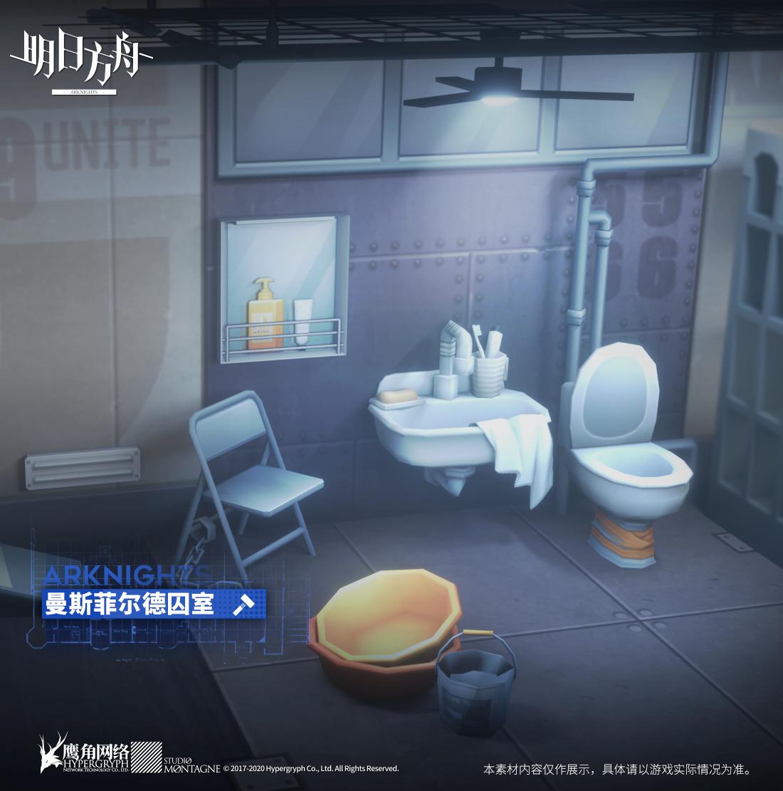 【新增家具】曼斯菲尔德囚室