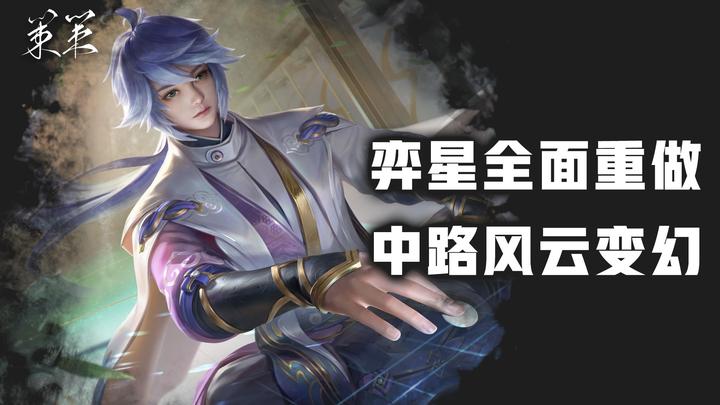 这就是新版弈星的制胜棋法!让你落子从不悔