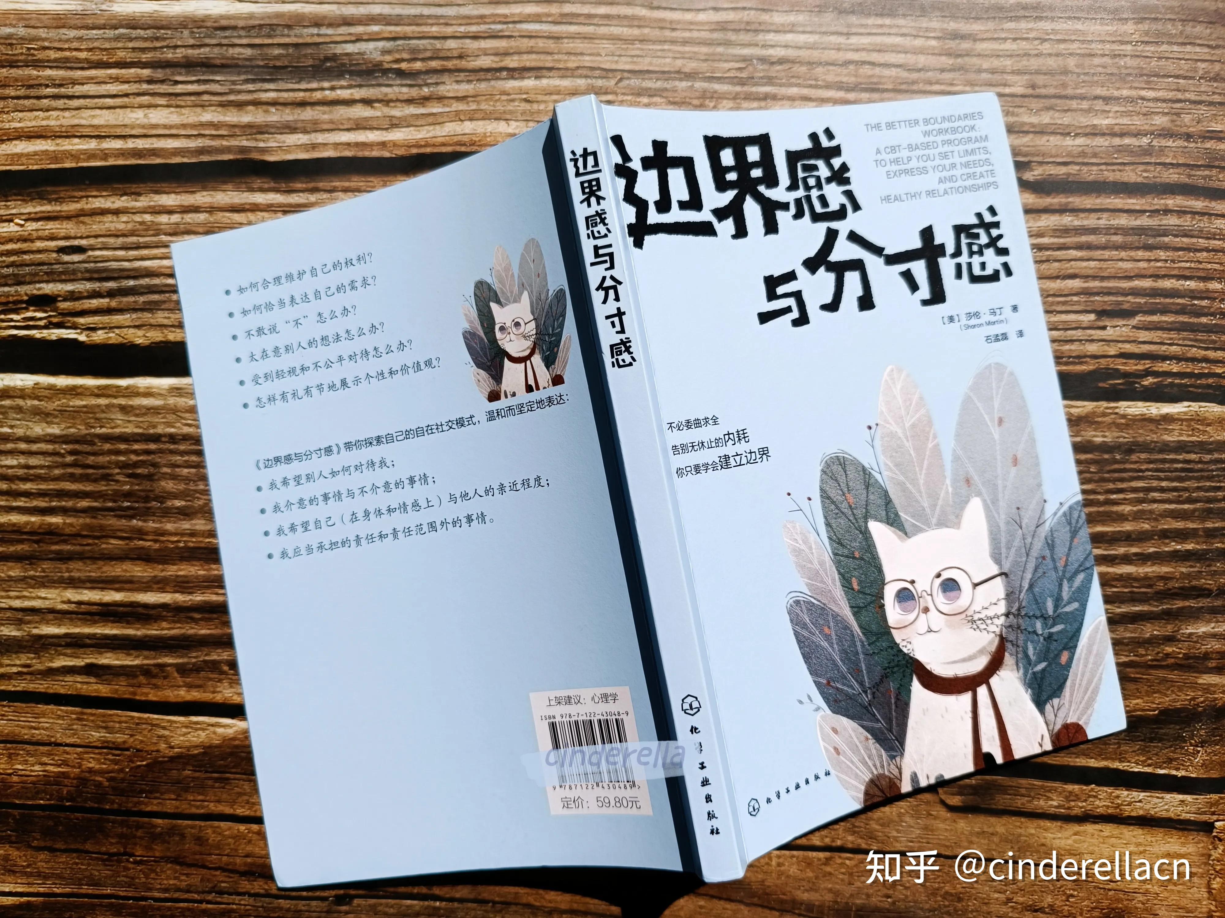 《边界感与分寸感》探索自己的自在社交模式 - 知乎