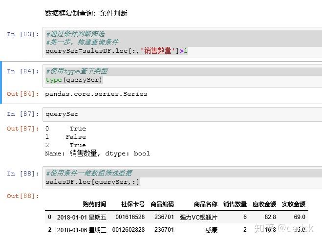 numpy-pandas