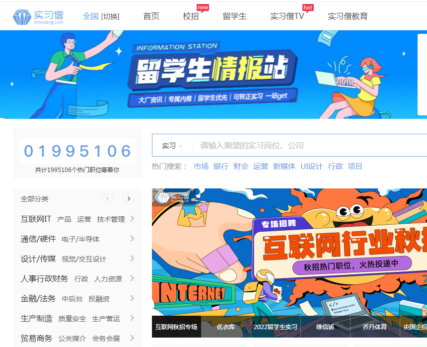 13个求职网站(APP),找工作必备 - 知乎