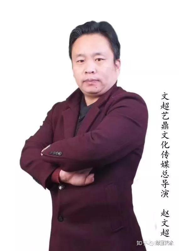 专访文超艺鼎传媒马战创意导演赵文超 - 知乎