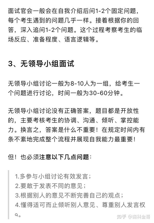 招商银行面试数据分析,招商银行笔试