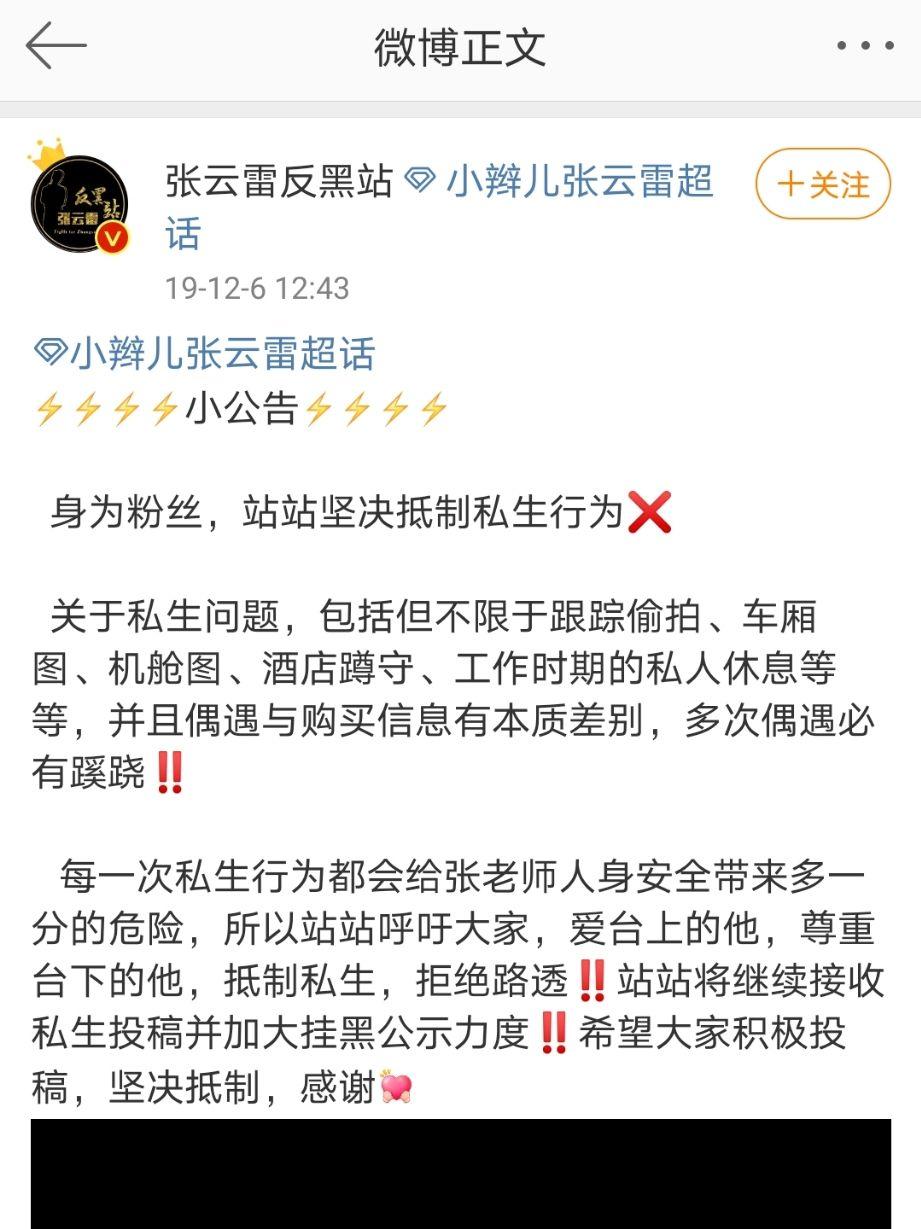 保持微笑好难啊到底是不是张云雷粉丝还是职粉或者是私生粉