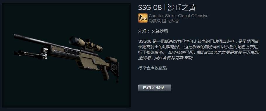 【原创】CSGO皮肤测评（26）SSG08鸟狙测评 - 知乎