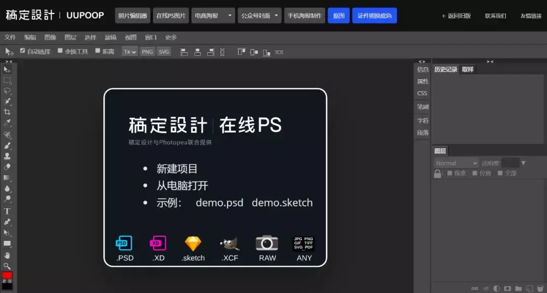 不会PS也没关系!我想向你推荐这18款免费好用的在线图片处理工具 - 知乎