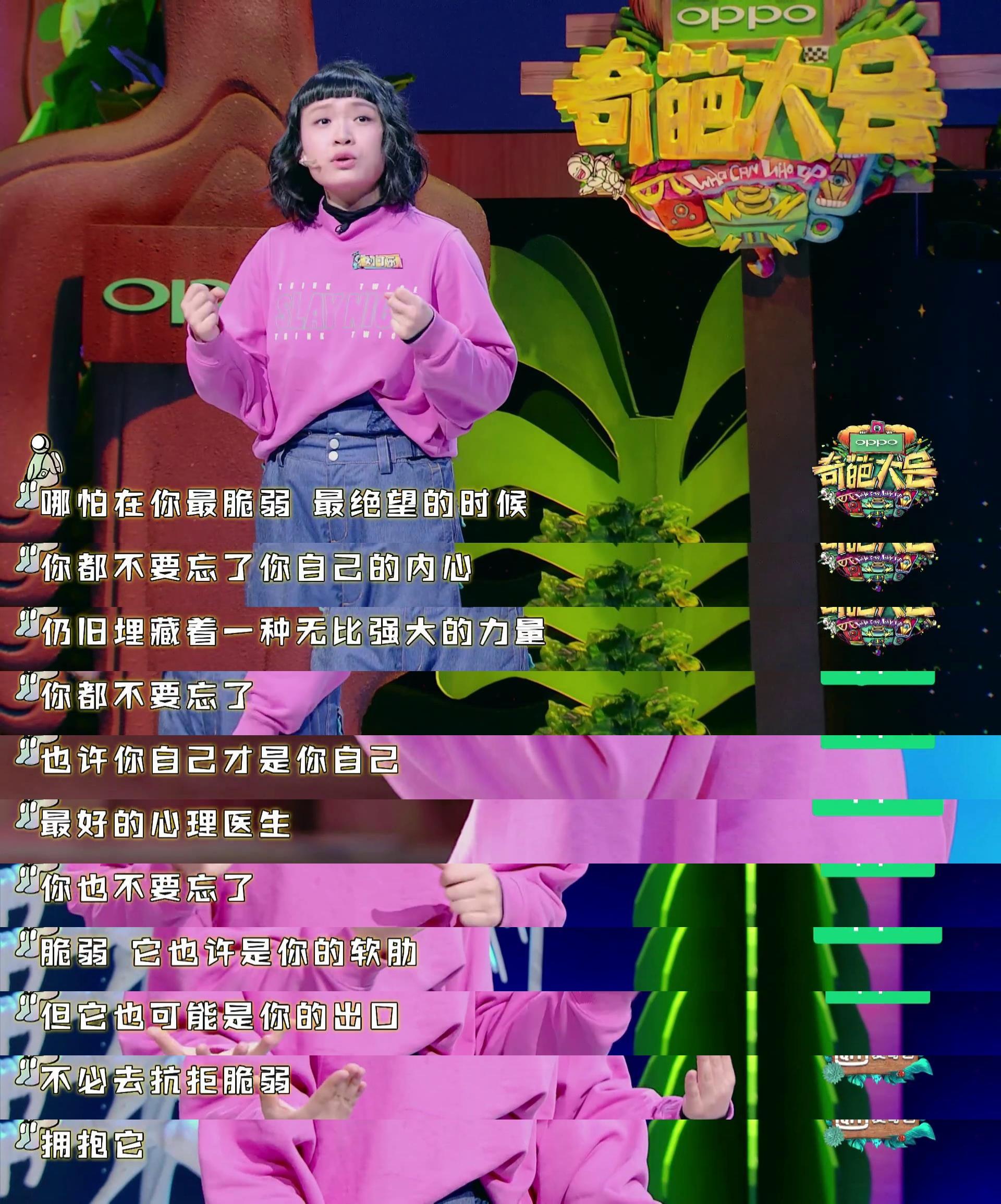 如何看待奇葩大会第二季第2集中刘可乐双相情感障碍的病症