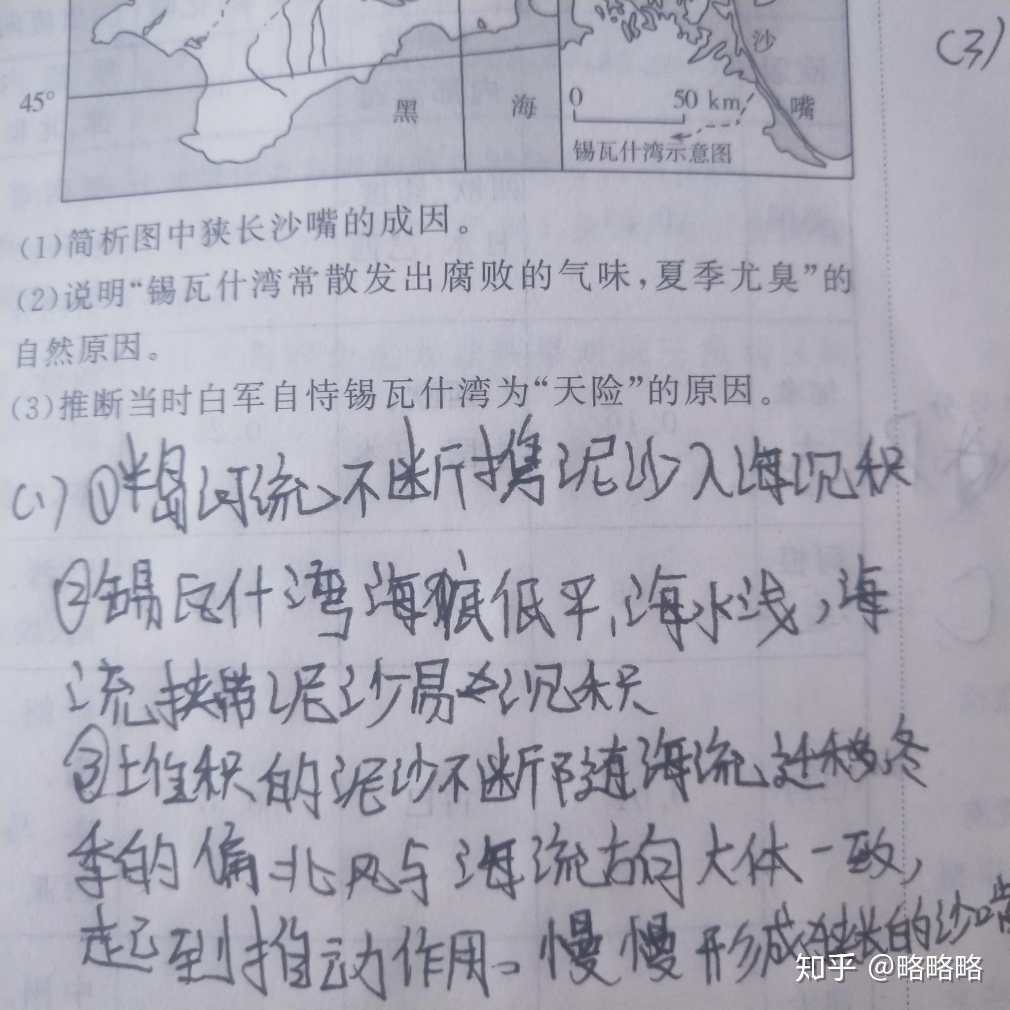 沙嘴地貌的形成过程是怎样的