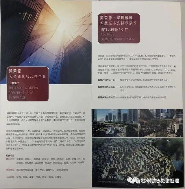 龙华观澜横坑鸿荣源河西旧改回迁房项目,拆迁中 - 知乎