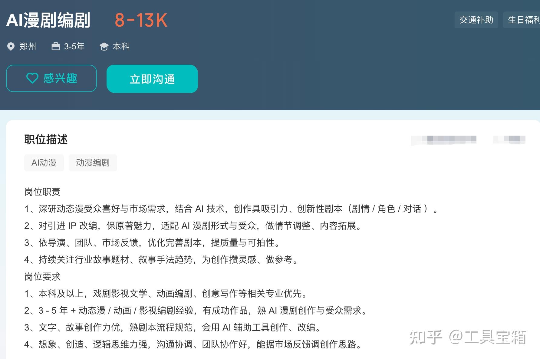 AI漫剧的那些事儿【超全，建议收藏】 - 知乎